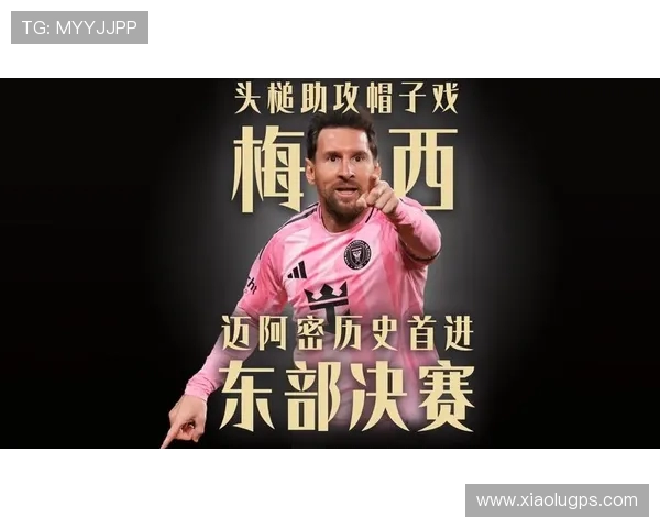 恩里克警示迈阿密战不可松懈：梅西仍是足坛标杆(2)